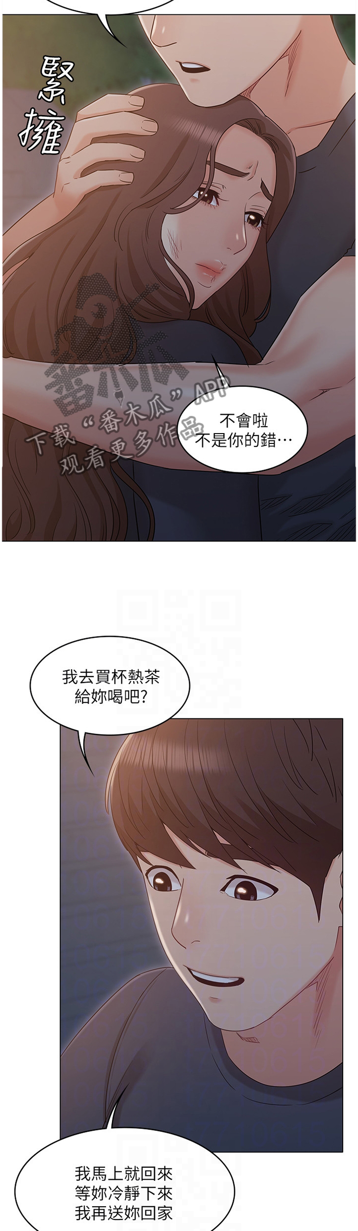 《奇怪的念想》漫画最新章节第56章：可怜人免费下拉式在线观看章节第【8】张图片