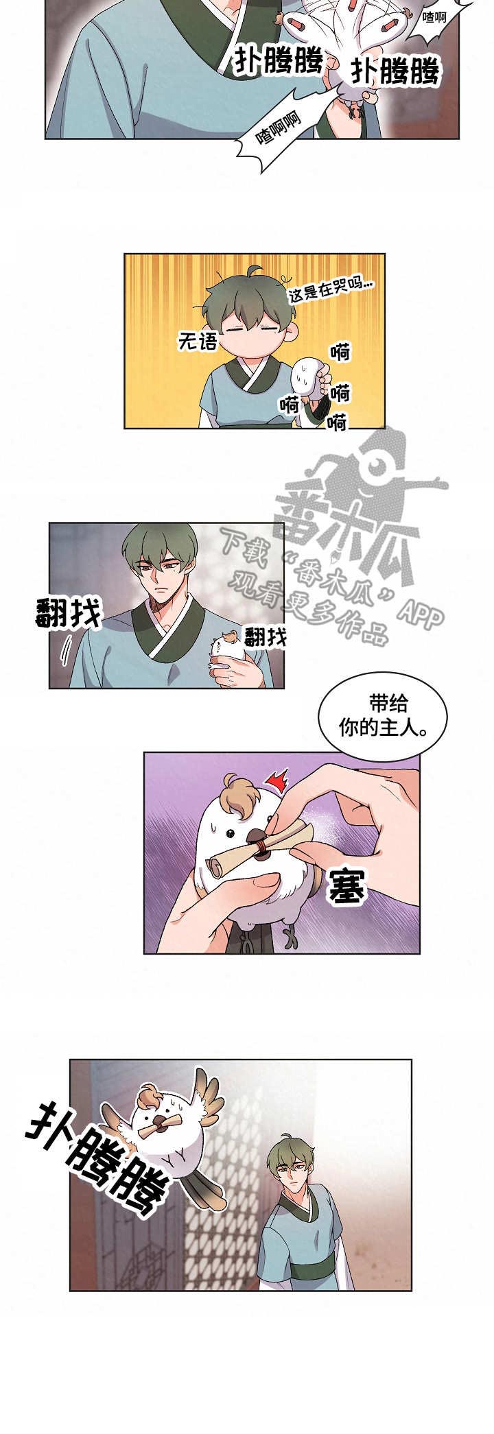 《狐狼变》漫画最新章节第14章：看望免费下拉式在线观看章节第【1】张图片