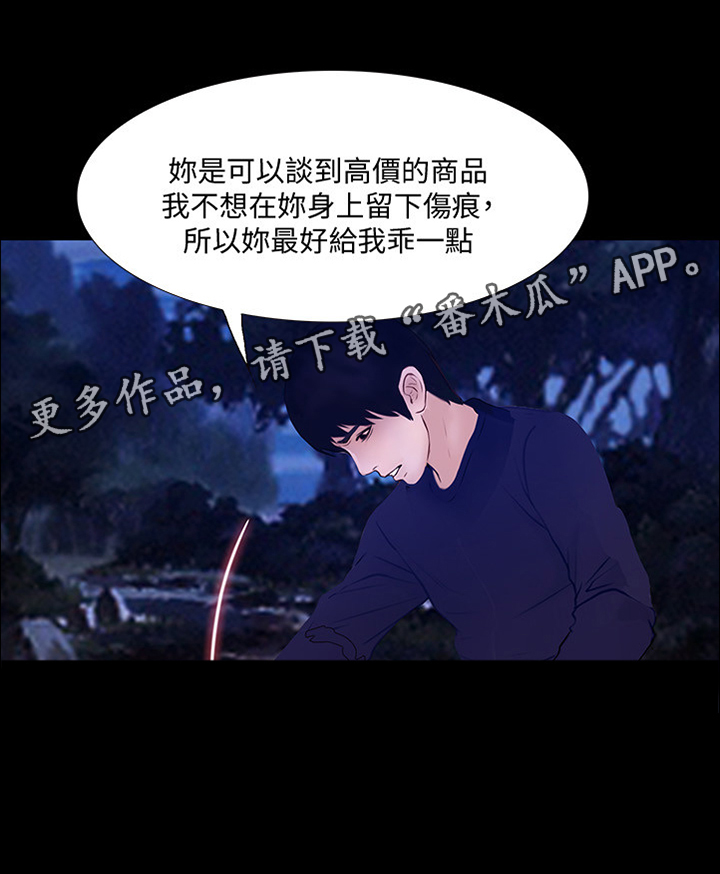 《师丈》漫画最新章节第88章：\