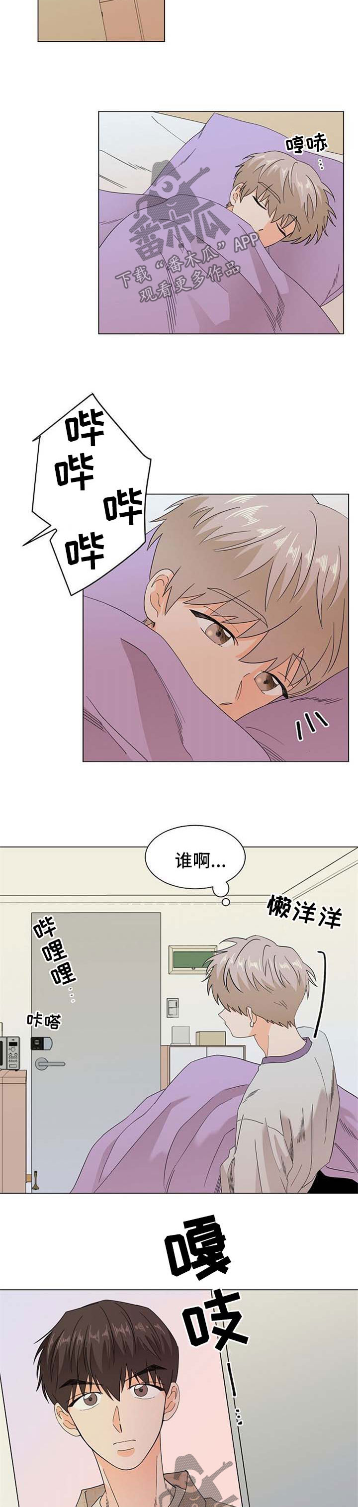 《你的替代品》漫画最新章节第52章：全都完了免费下拉式在线观看章节第【7】张图片