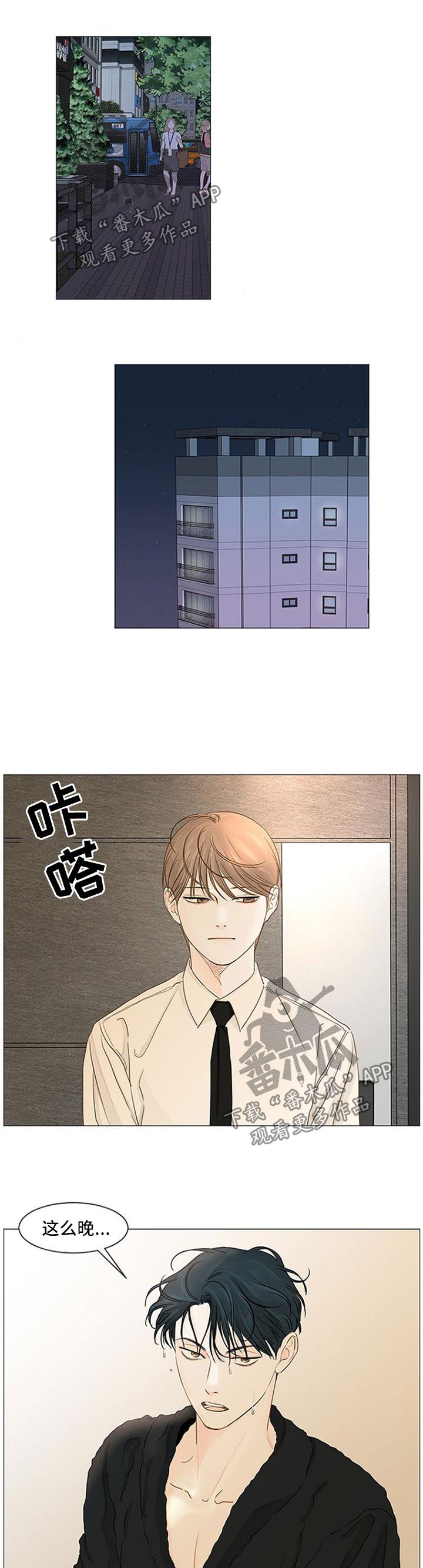 《秘密之间》漫画最新章节第63章：不会说出口免费下拉式在线观看章节第【8】张图片