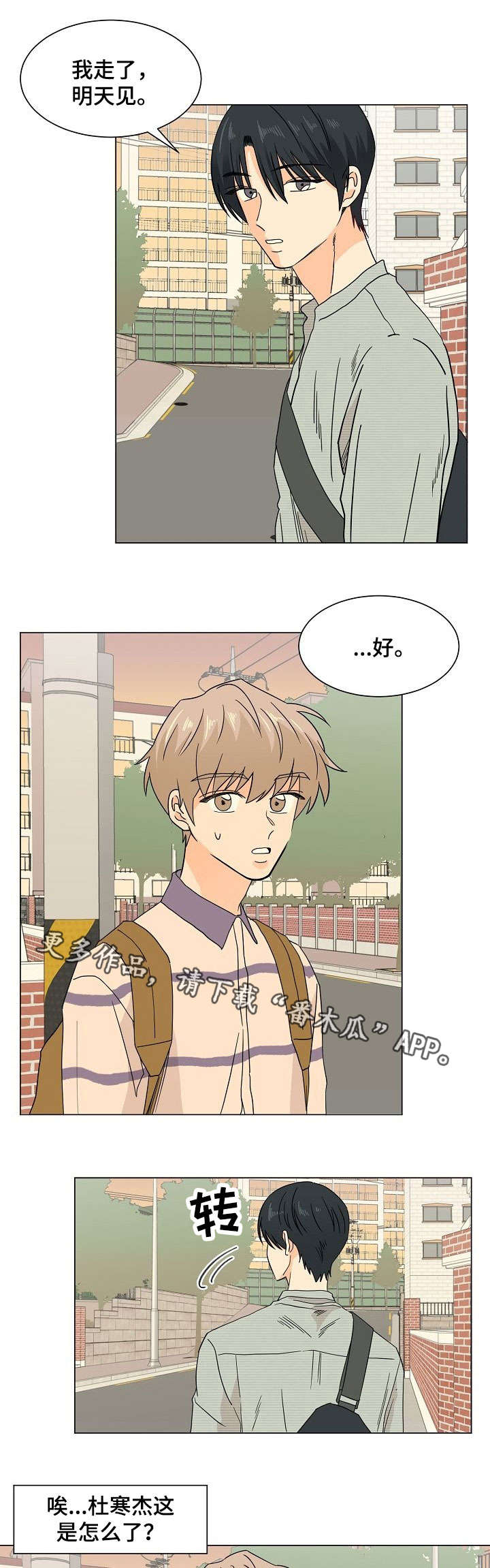 《你的替代品》漫画最新章节第28章：真伤脑筋免费下拉式在线观看章节第【6】张图片