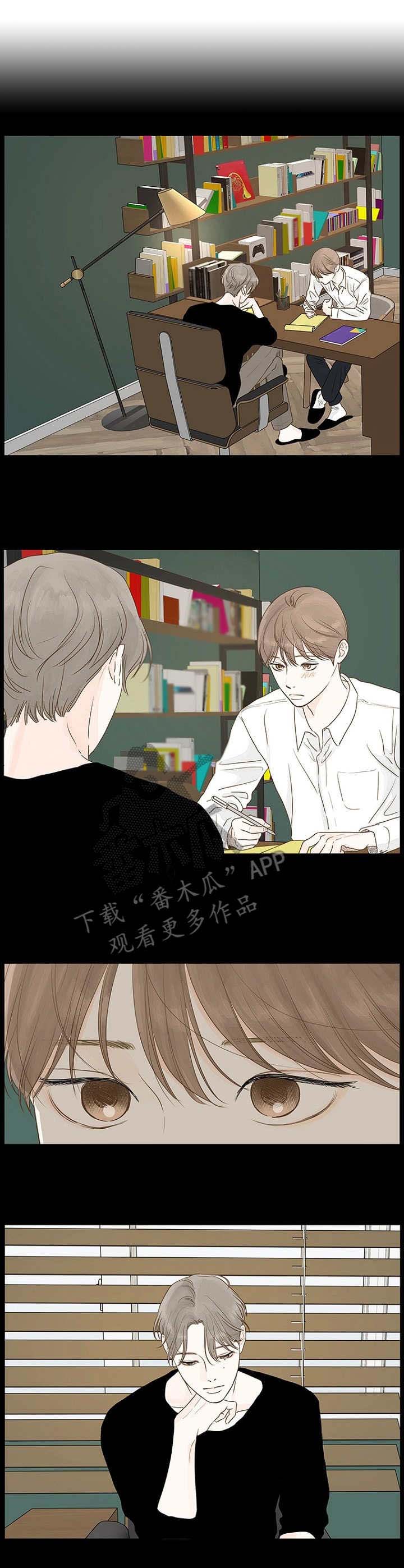 《秘密之间》漫画最新章节第8章：补习免费下拉式在线观看章节第【8】张图片