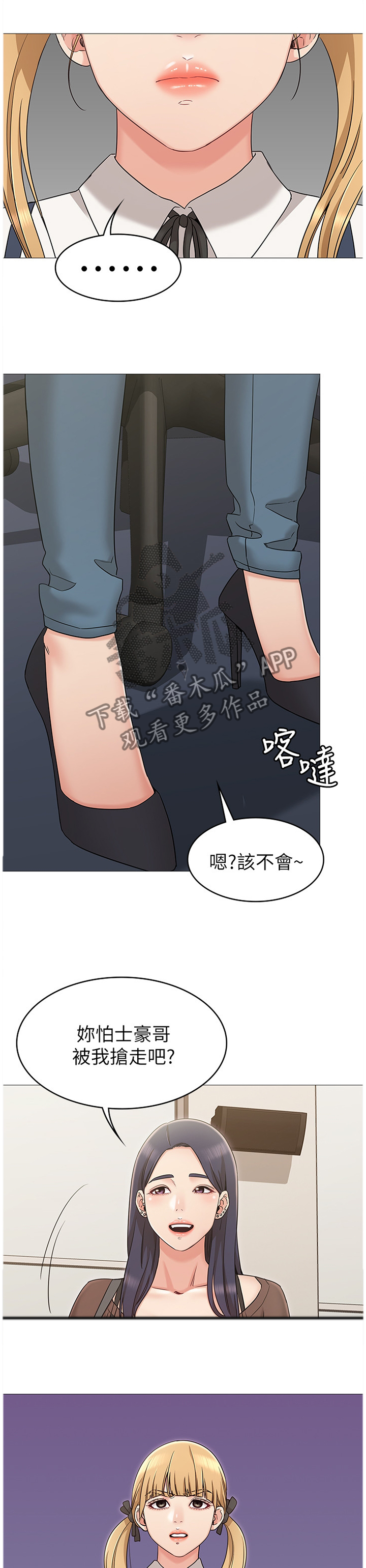 《奇怪的念想》漫画最新章节第21章：激将法免费下拉式在线观看章节第【8】张图片