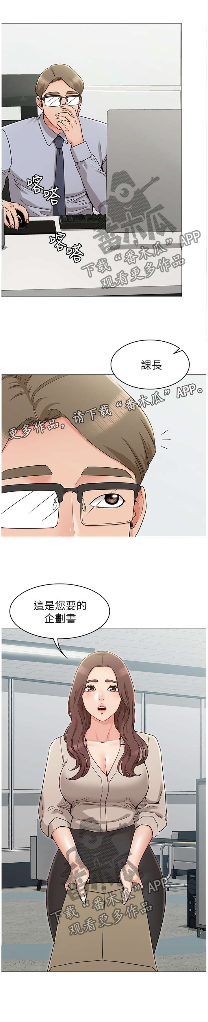 《奇怪的念想》漫画最新章节第21章：激将法免费下拉式在线观看章节第【1】张图片