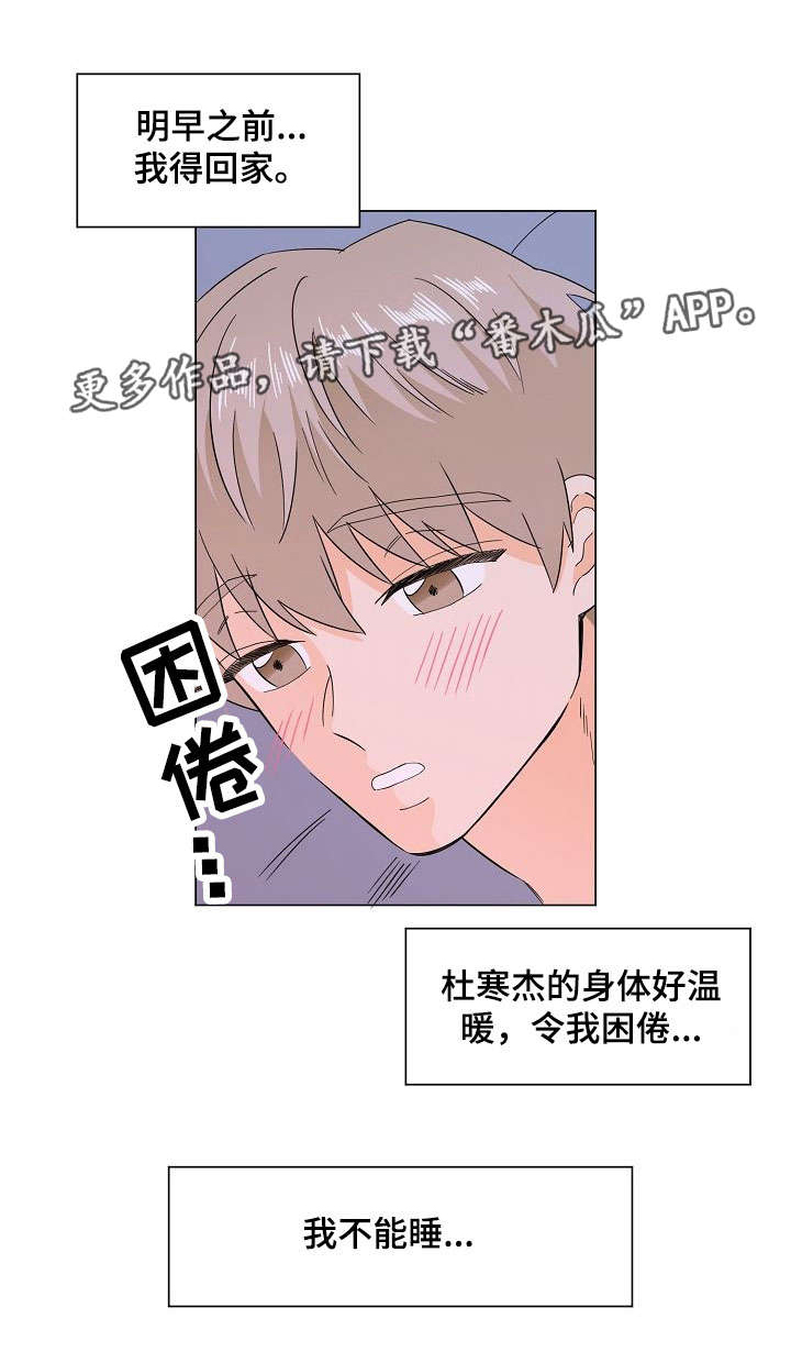 《你的替代品》漫画最新章节第35章：我想见你免费下拉式在线观看章节第【1】张图片