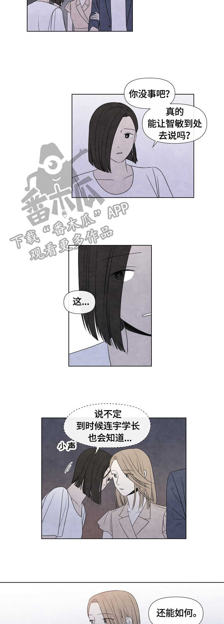 《迷情咖啡店》漫画最新章节第24章：满足感免费下拉式在线观看章节第【3】张图片