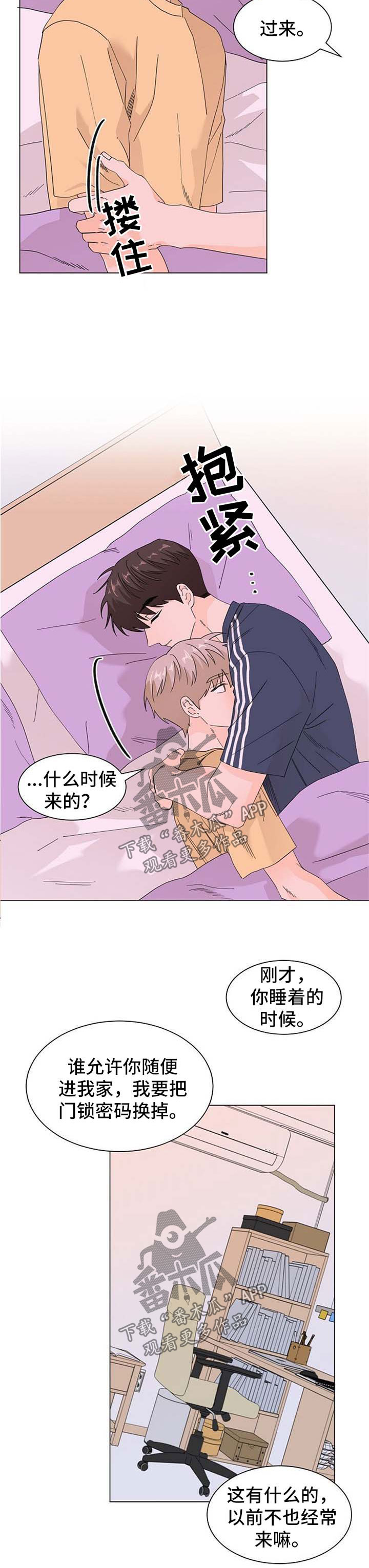 《你的替代品》漫画最新章节第56章：一定会的免费下拉式在线观看章节第【10】张图片