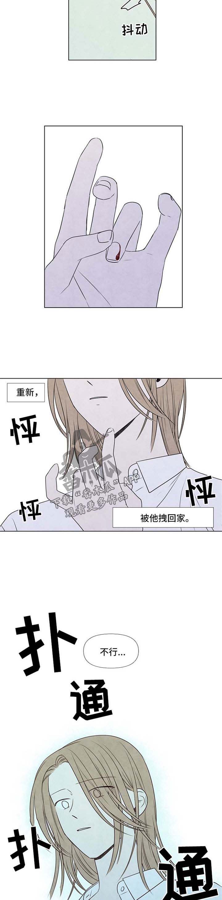 《迷情咖啡店》漫画最新章节第36章：自己挑免费下拉式在线观看章节第【6】张图片