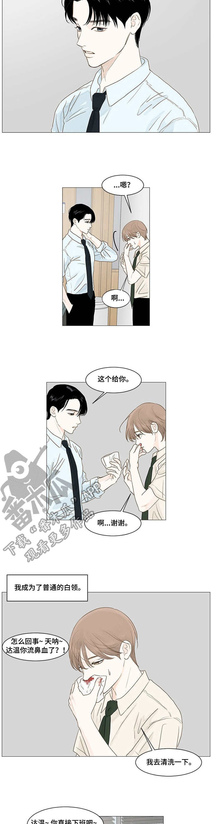 《秘密之间》漫画最新章节第2章：出路免费下拉式在线观看章节第【5】张图片