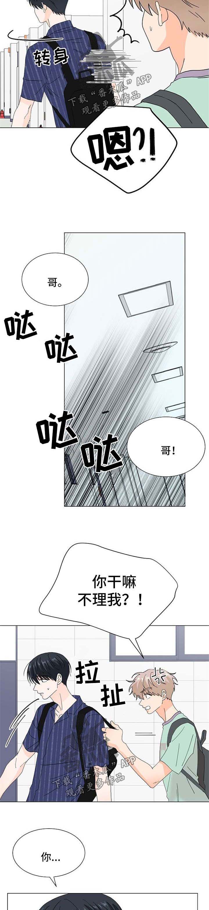 《你的替代品》漫画最新章节第67章：我好像也喜欢你免费下拉式在线观看章节第【6】张图片