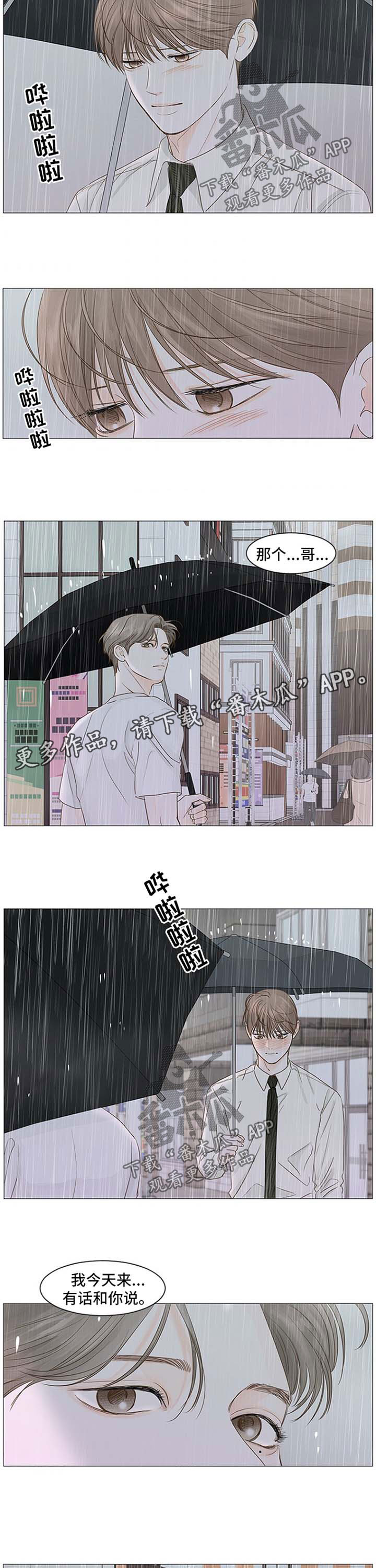 《秘密之间》漫画最新章节第67章：念念不忘免费下拉式在线观看章节第【2】张图片