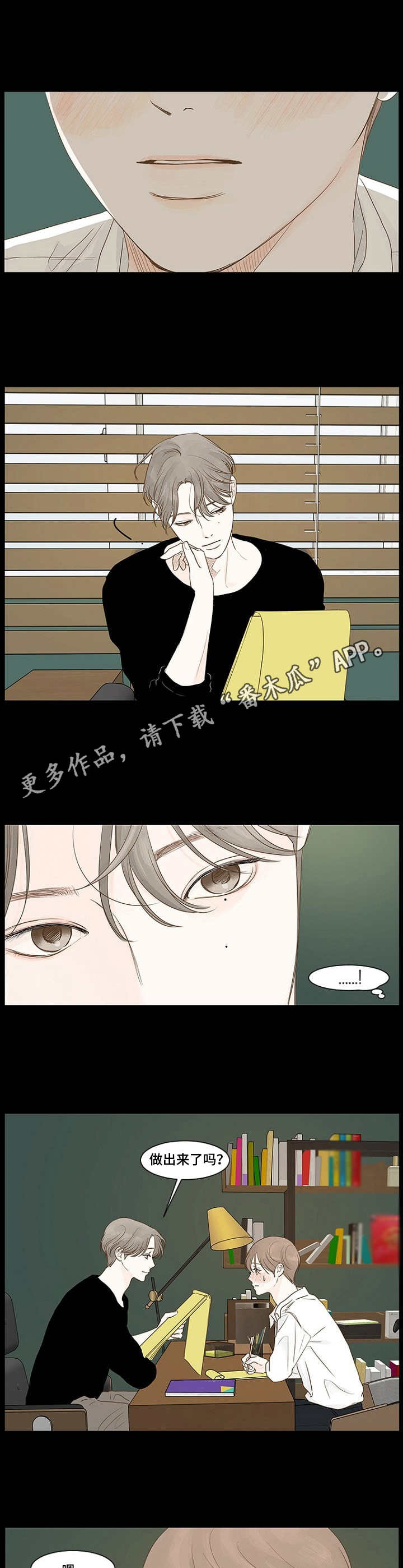 《秘密之间》漫画最新章节第8章：补习免费下拉式在线观看章节第【7】张图片