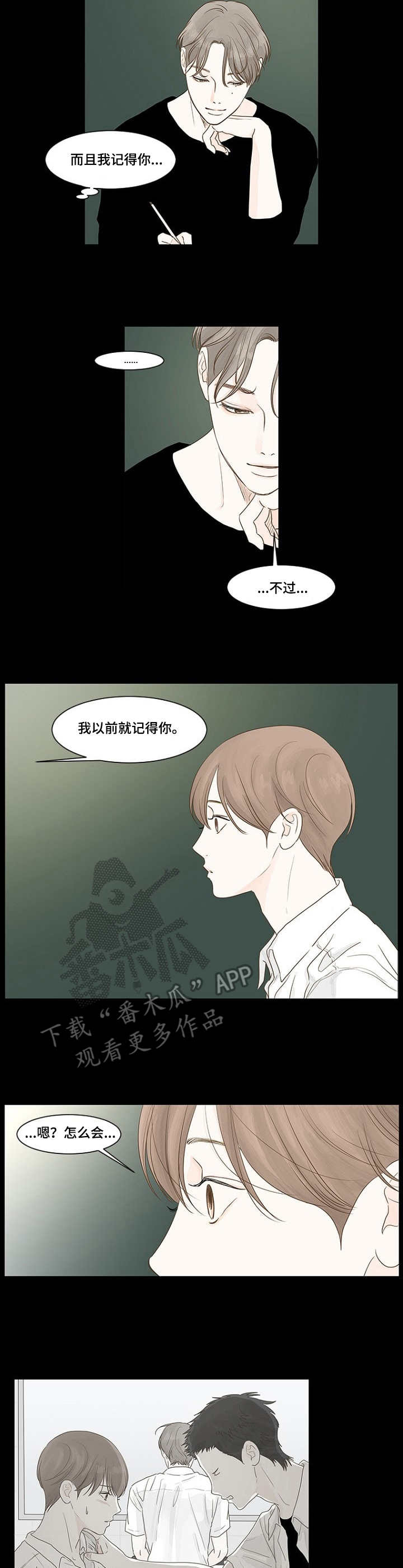 《秘密之间》漫画最新章节第8章：补习免费下拉式在线观看章节第【3】张图片