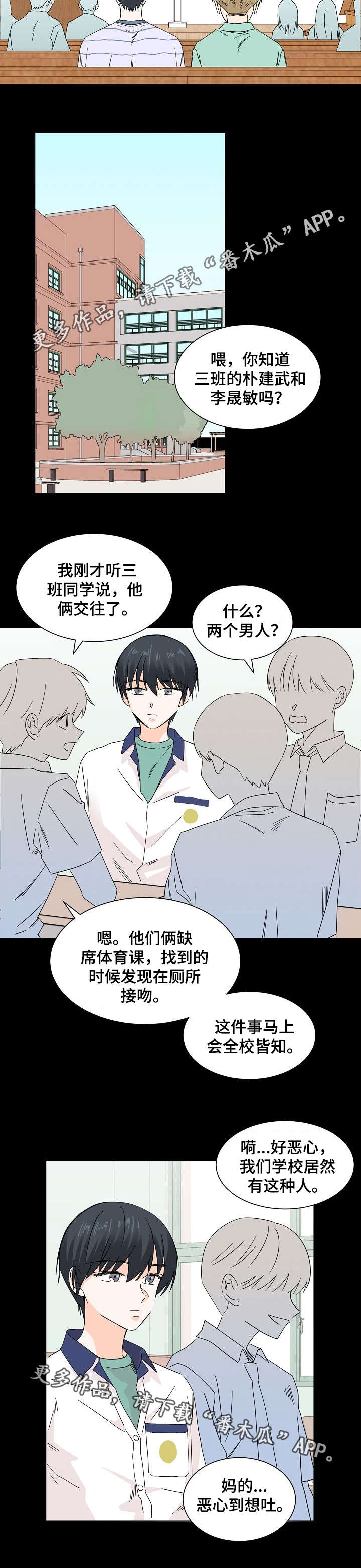 《你的替代品》漫画最新章节第14章：一模一样免费下拉式在线观看章节第【5】张图片