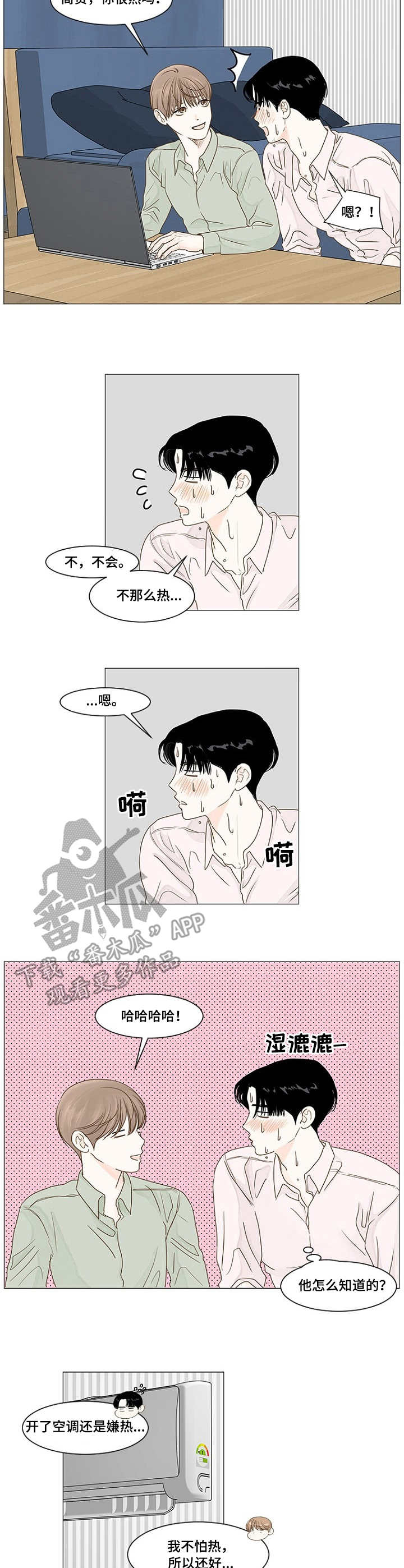 《秘密之间》漫画最新章节第31章：疲倦免费下拉式在线观看章节第【9】张图片