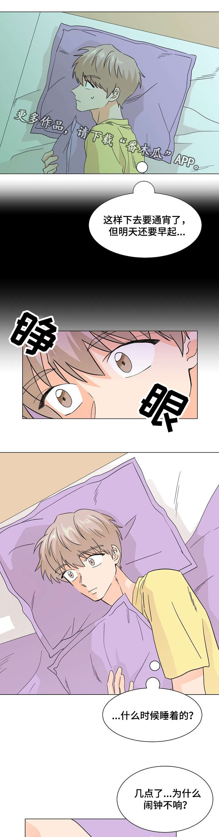 《你的替代品》漫画最新章节第31章：胡思乱想免费下拉式在线观看章节第【12】张图片