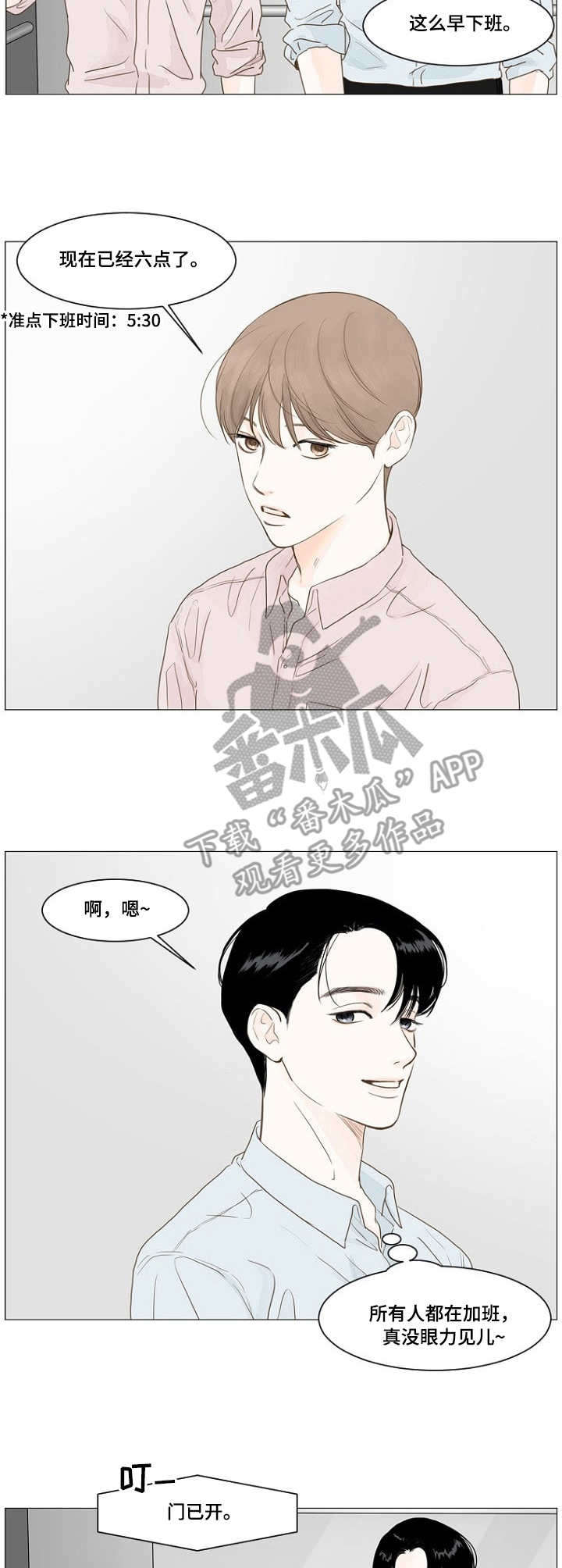 《秘密之间》漫画最新章节第6章：奔驰免费下拉式在线观看章节第【10】张图片