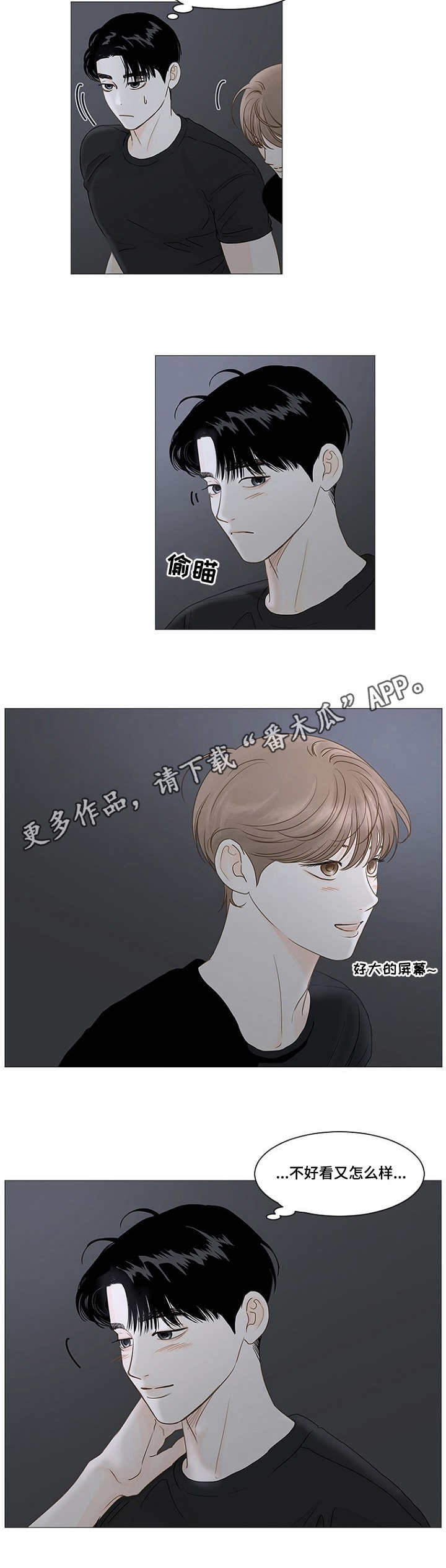 《秘密之间》漫画最新章节第35章：电影免费下拉式在线观看章节第【7】张图片