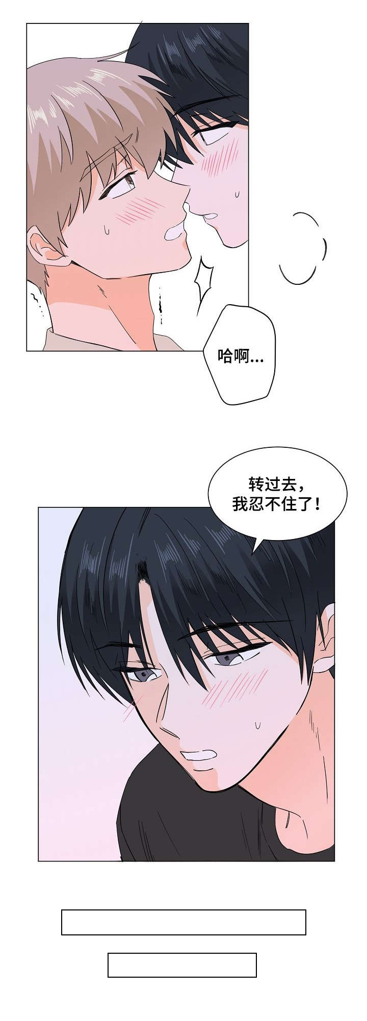 《你的替代品》漫画最新章节第35章：我想见你免费下拉式在线观看章节第【2】张图片