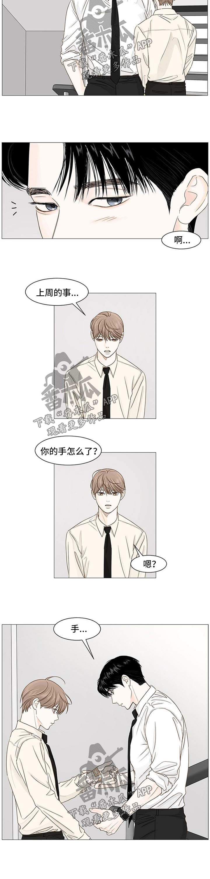 《秘密之间》漫画最新章节第62章：自我安慰免费下拉式在线观看章节第【7】张图片