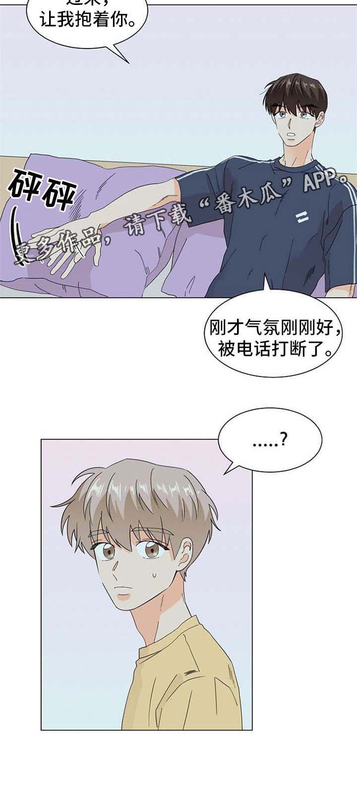 《你的替代品》漫画最新章节第58章：为时已晚免费下拉式在线观看章节第【1】张图片