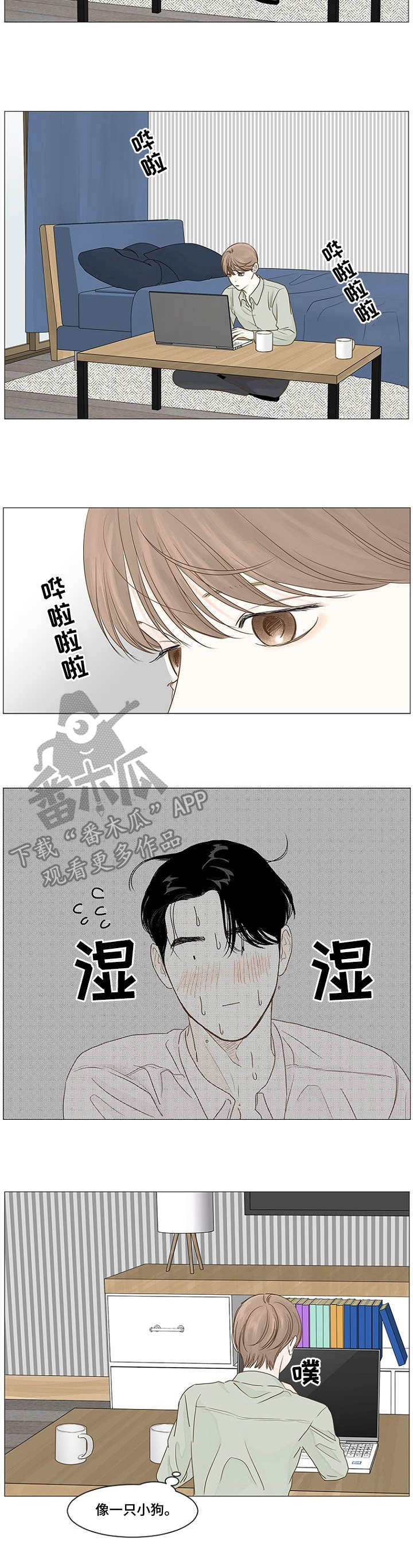 《秘密之间》漫画最新章节第31章：疲倦免费下拉式在线观看章节第【7】张图片