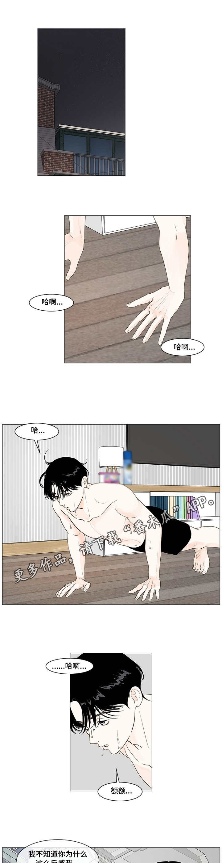 《秘密之间》漫画最新章节第11章：提醒免费下拉式在线观看章节第【3】张图片