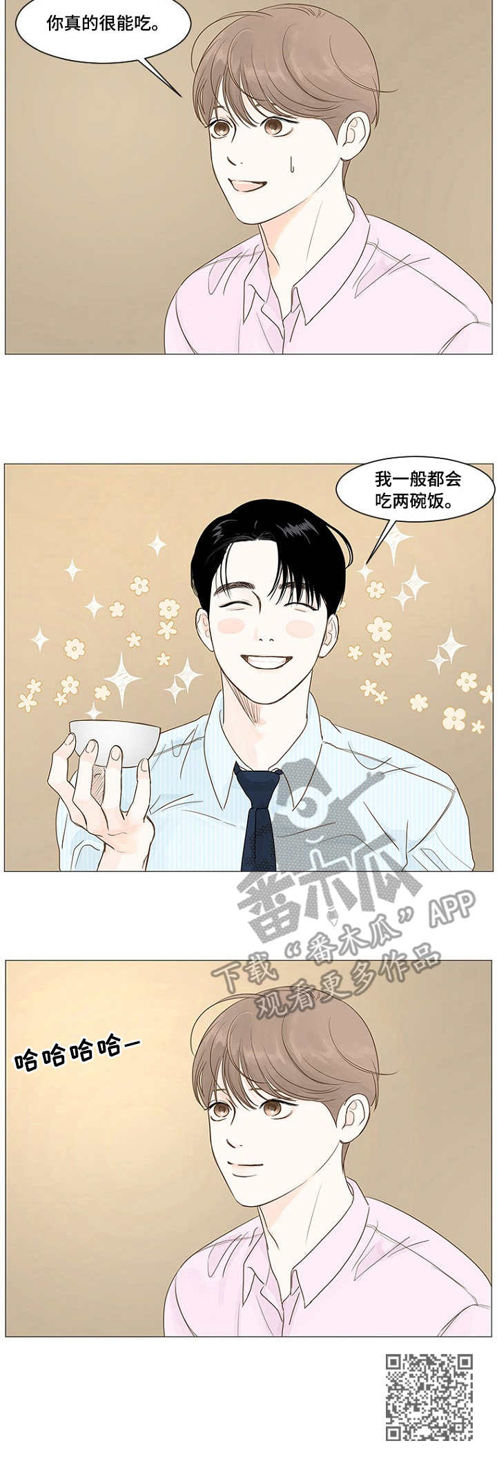 《秘密之间》漫画最新章节第25章：脸红免费下拉式在线观看章节第【1】张图片