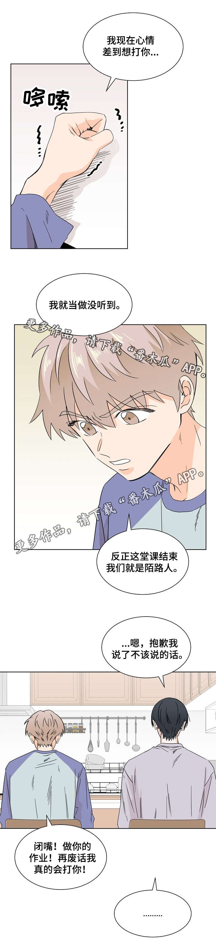 《你的替代品》漫画最新章节第16章：如此愚蠢免费下拉式在线观看章节第【7】张图片