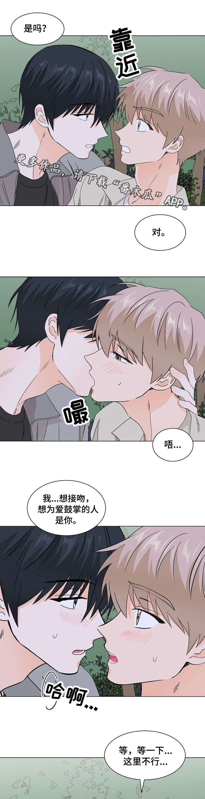 《你的替代品》漫画最新章节第35章：我想见你免费下拉式在线观看章节第【6】张图片