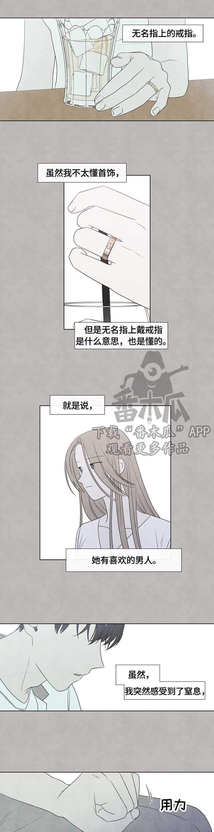 《迷情咖啡店》漫画最新章节第28章：喜欢免费下拉式在线观看章节第【8】张图片