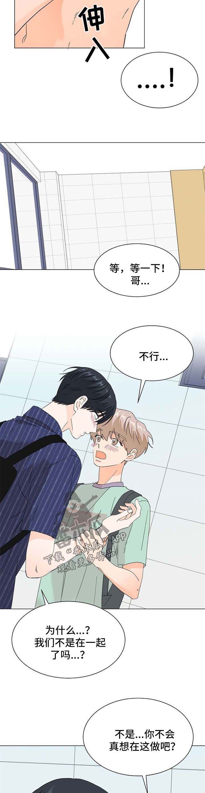 《你的替代品》漫画最新章节第68章：我吃醋免费下拉式在线观看章节第【5】张图片