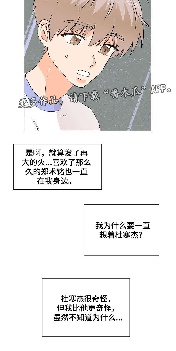 《你的替代品》漫画最新章节第46章：百倍用心免费下拉式在线观看章节第【1】张图片