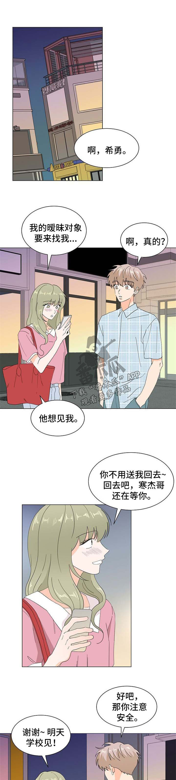 《你的替代品》漫画最新章节第62章：我需要他免费下拉式在线观看章节第【9】张图片