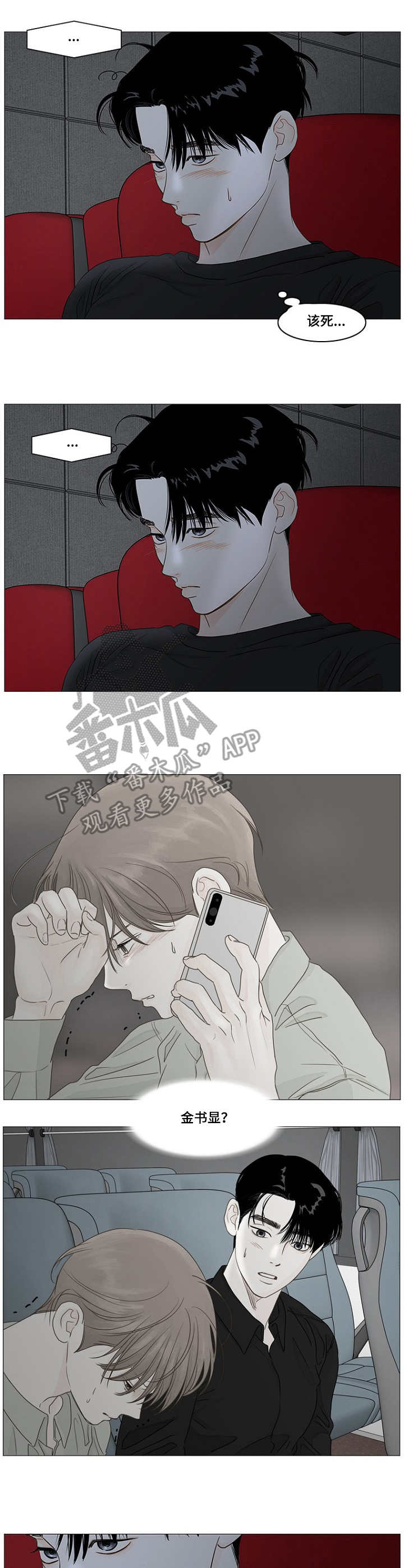 《秘密之间》漫画最新章节第35章：电影免费下拉式在线观看章节第【3】张图片