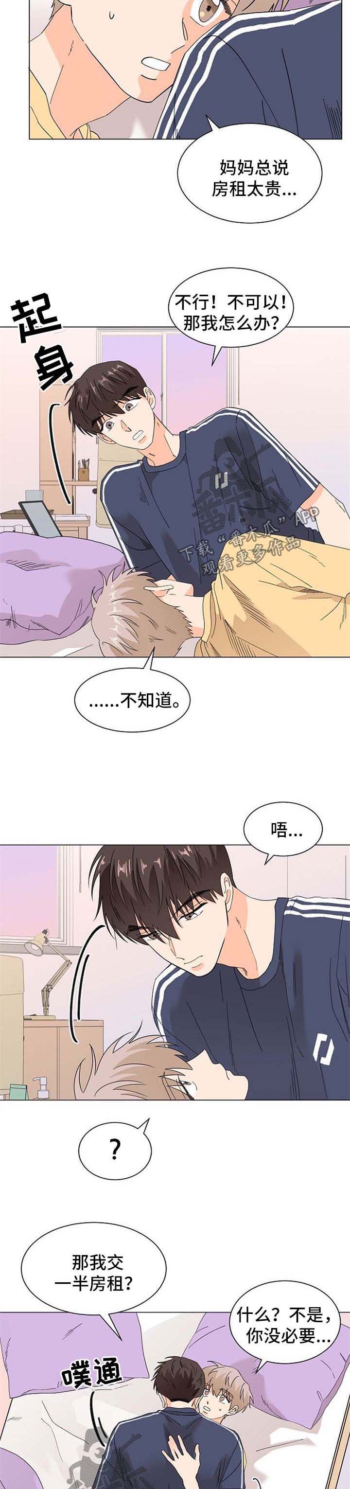 《你的替代品》漫画最新章节第56章：一定会的免费下拉式在线观看章节第【7】张图片