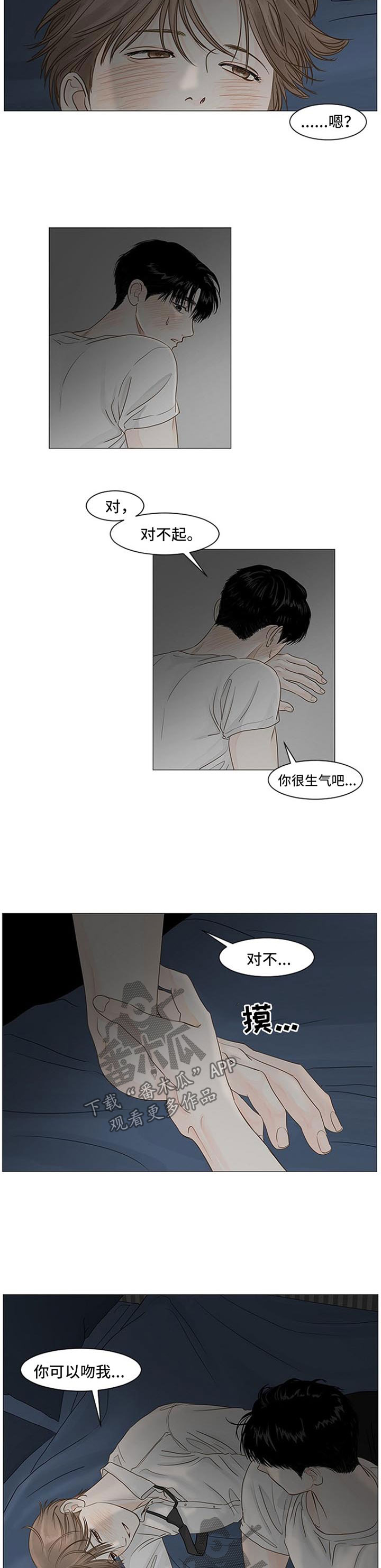 《秘密之间》漫画最新章节第55章：停不下来免费下拉式在线观看章节第【3】张图片