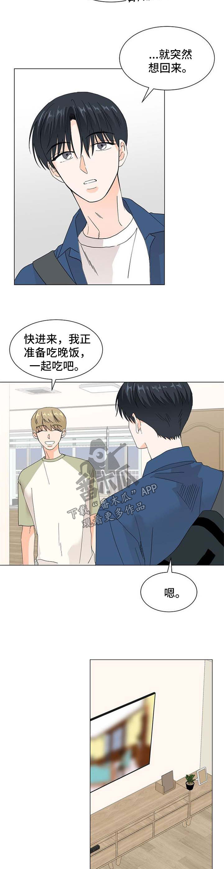 《你的替代品》漫画最新章节第56章：一定会的免费下拉式在线观看章节第【4】张图片