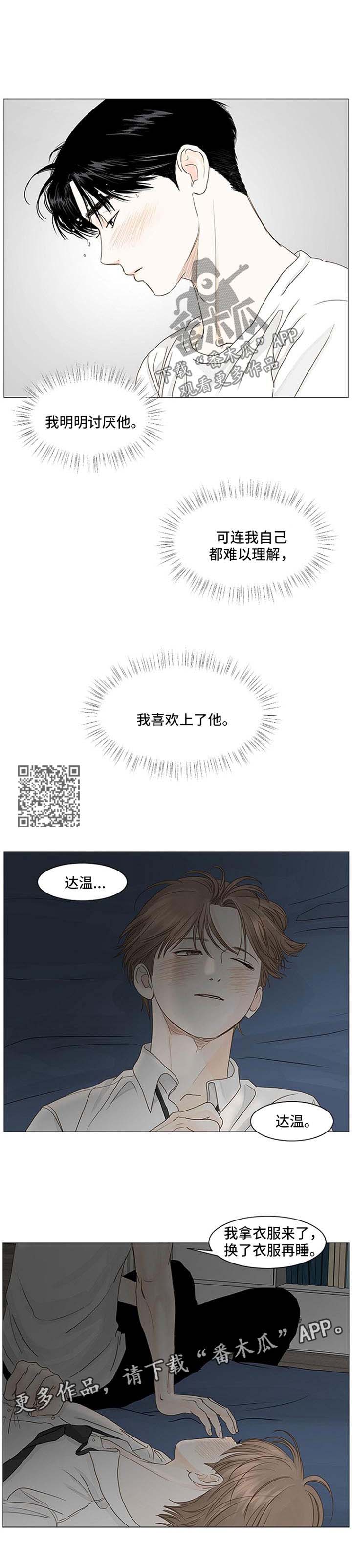 《秘密之间》漫画最新章节第55章：停不下来免费下拉式在线观看章节第【5】张图片