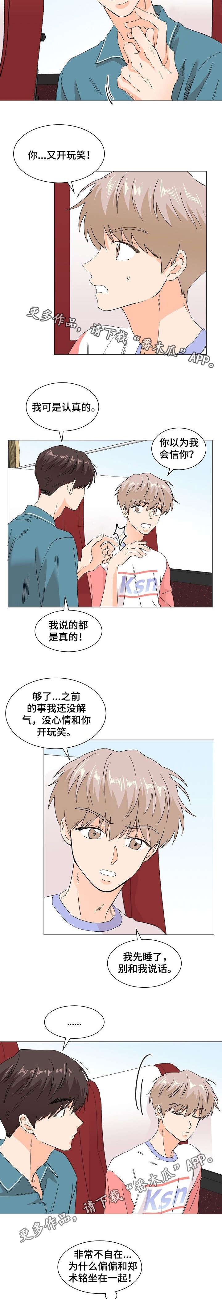 《你的替代品》漫画最新章节第46章：百倍用心免费下拉式在线观看章节第【4】张图片