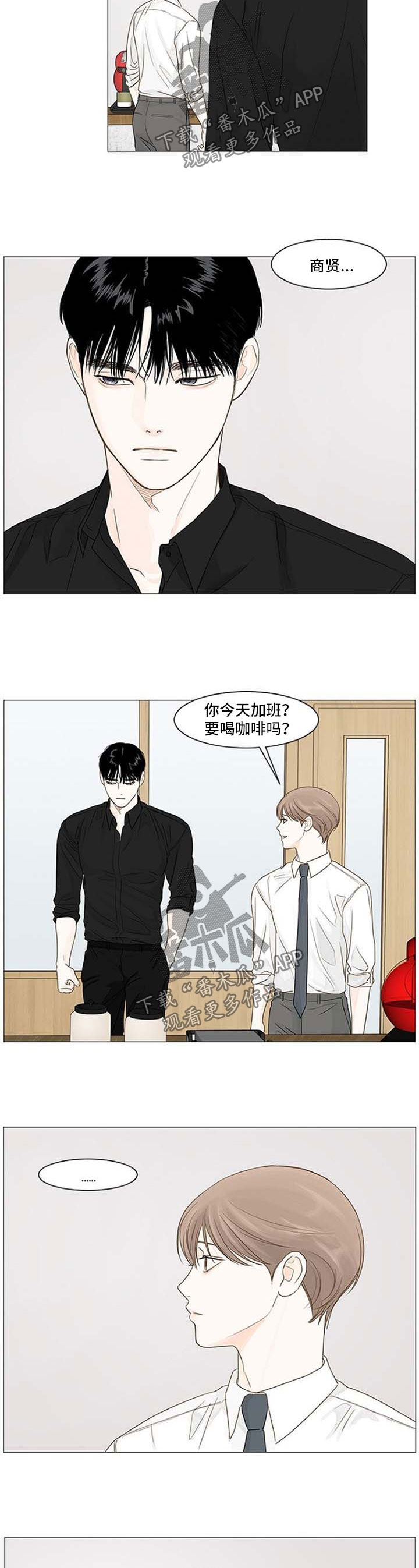 《秘密之间》漫画最新章节第47章：回答我免费下拉式在线观看章节第【5】张图片