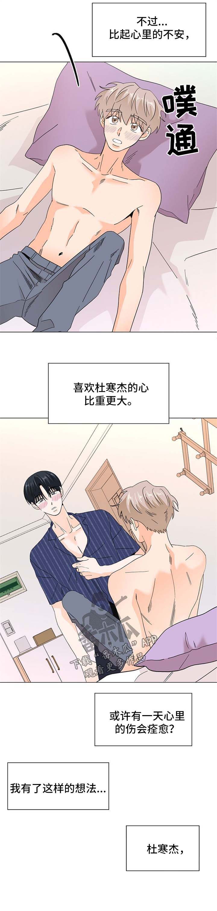 《你的替代品》漫画最新章节第69章：才刚刚开始【完结】免费下拉式在线观看章节第【4】张图片