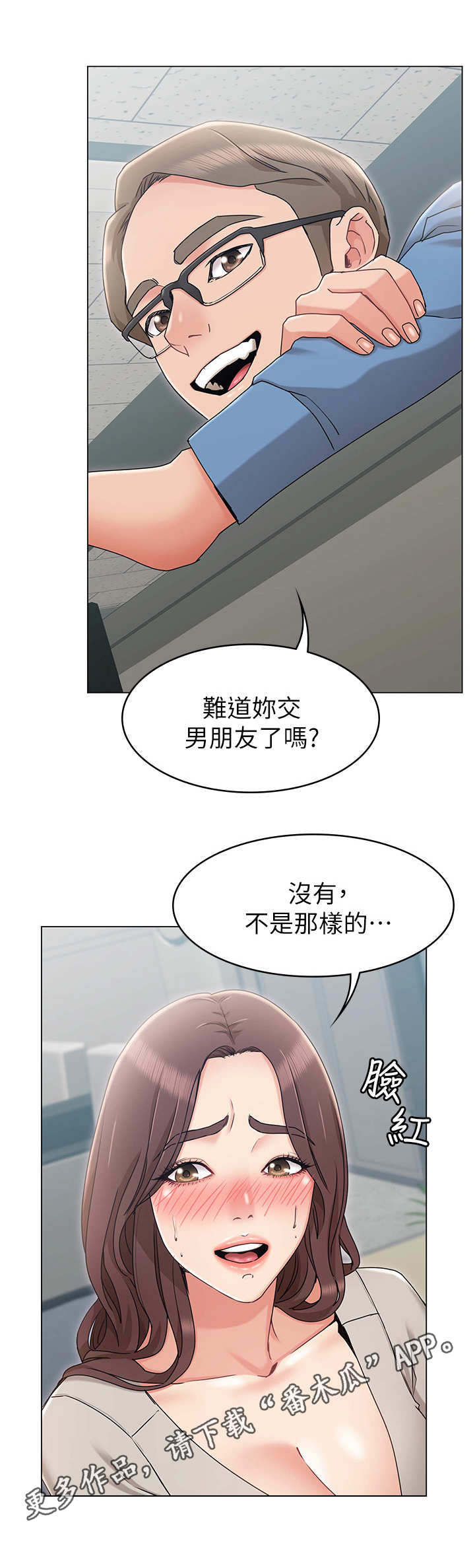 《奇怪的念想》漫画最新章节第15章：上司免费下拉式在线观看章节第【12】张图片