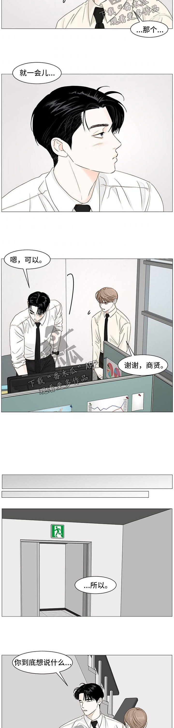 《秘密之间》漫画最新章节第62章：自我安慰免费下拉式在线观看章节第【8】张图片