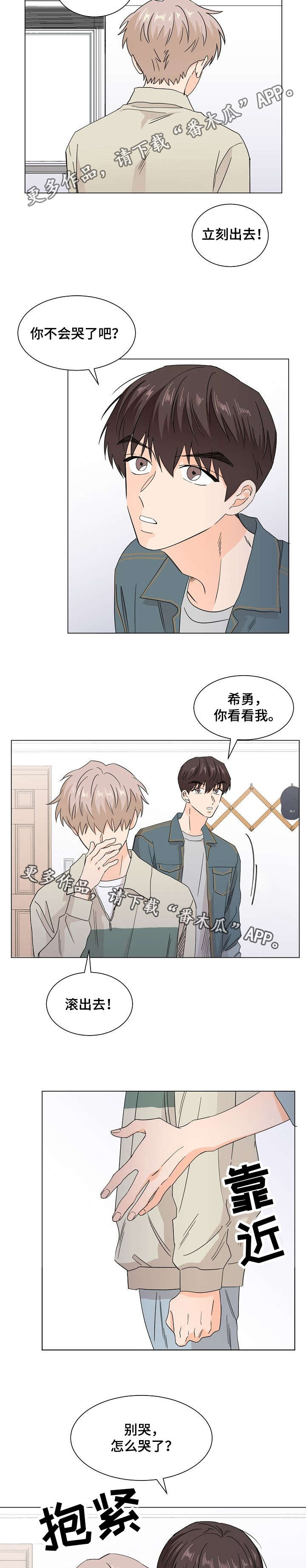 《你的替代品》漫画最新章节第37章：真是渣男免费下拉式在线观看章节第【3】张图片