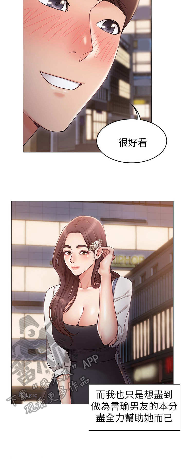 《奇怪的念想》漫画最新章节第11章：喝酒免费下拉式在线观看章节第【10】张图片