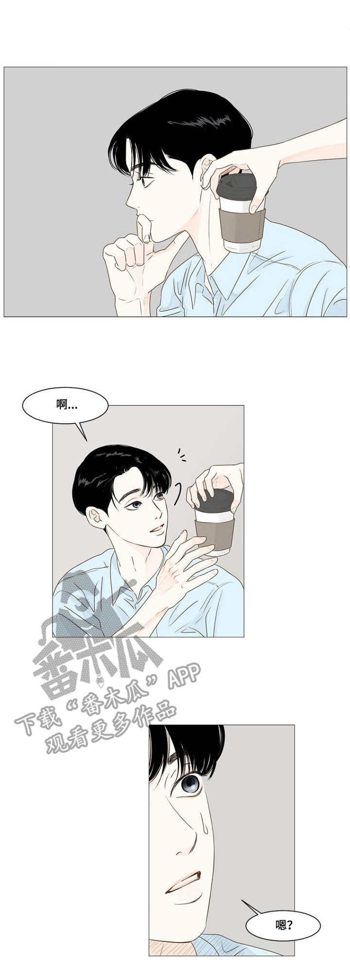 《秘密之间》漫画最新章节第16章：喂猫免费下拉式在线观看章节第【2】张图片