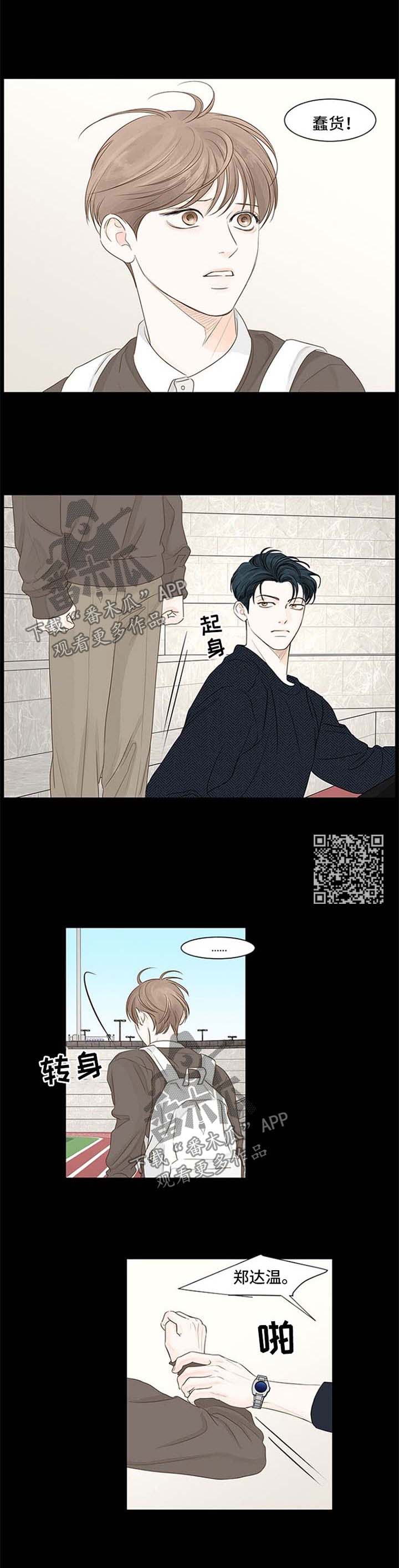 《秘密之间》漫画最新章节第68章：他不喜欢我免费下拉式在线观看章节第【4】张图片