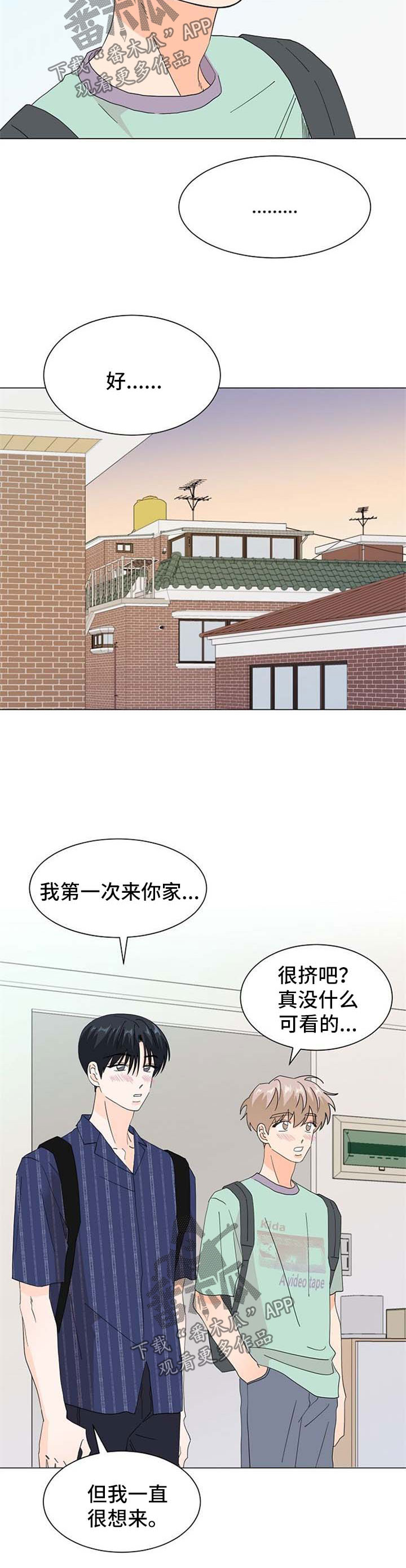 《你的替代品》漫画最新章节第68章：我吃醋免费下拉式在线观看章节第【3】张图片